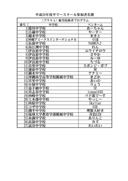 航空技術者プログラム