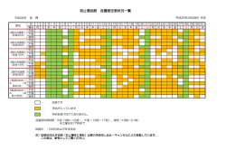 空室一覧はこちらから