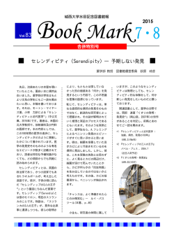 no.83（7，8月合併号）