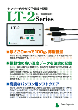 LT-2Series