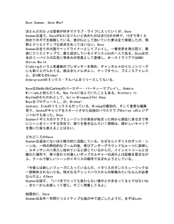 Dave Seaman, Dave Who