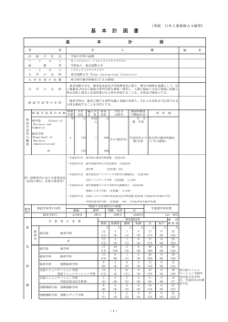 1 - 東京国際大学