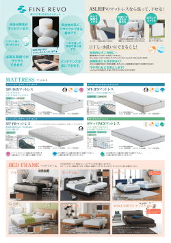 ASLEEPのマットレスなら洗って、干せる!