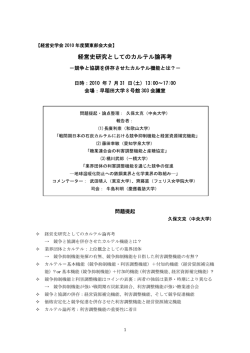 報告要旨（PDF）