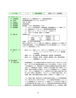 PDF3 - CIAJ 一般社団法人 情報通信ネットワーク産業協会