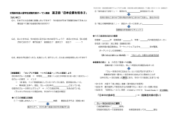 「日本中の食卓を 」＝（創業者夫婦の思い）