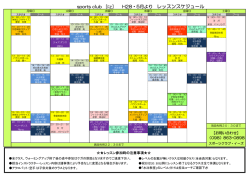 5月～レッスンスケジュール - コピー
