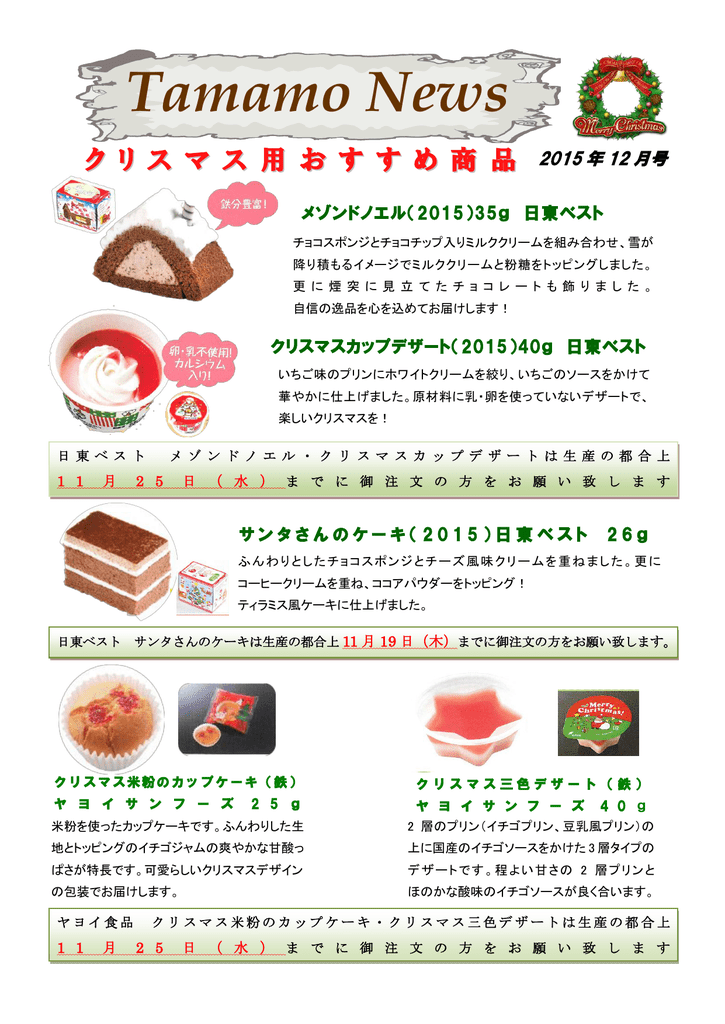 公式ショップ ジェフダ ストロベリーゼリー 40g×10