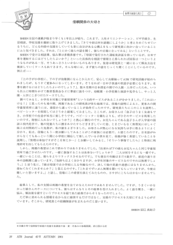 SH亘EN 日記の連載が始ま り早く も 宣年以上が経ち丶 これまで、 入社