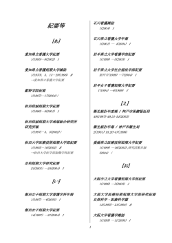 紀要等 - 神戸市看護大学