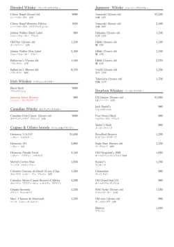 Chivas Regal 12years old &yen;980 Yamazaki 12years old &yen;1230