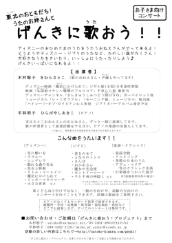 げんきに歌おう！！
