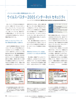 インターネットマガジン2004年12月号―INTERNET magazine No.119