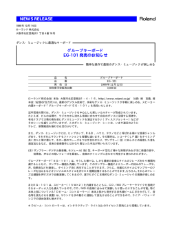 NEWS RELEASE グルーブキーボード EG-101 発売のお知らせ