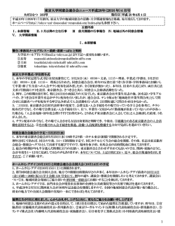 1 東京大学同窓会連合会ニュース平成28年（2016 年）4