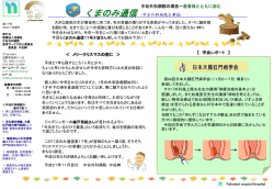 第17号 - 中谷外科病院