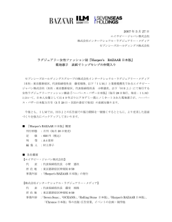 『Harper`s BAZAAR 日本版』 菊地凛子 表紙で