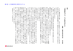 ﹁おばあちゃん、 いつもありがとう ﹂