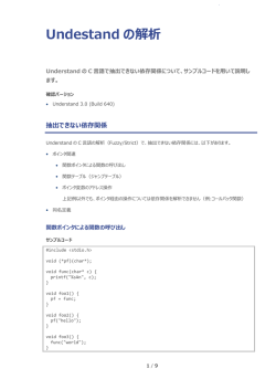 こちらのPDF