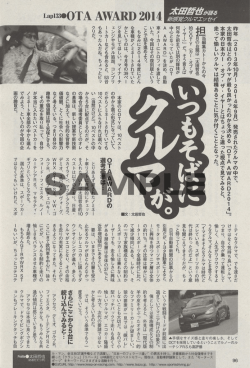 1/16 ホリデーオート 2月号 太田哲也が語る新感覚クルマエッセイ