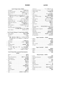 単語帳6 010709