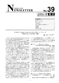 Newsletter No.39(2003年11月号)