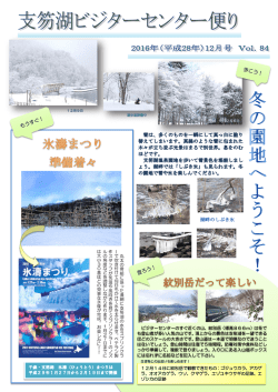 2016年12月号（Vol.84）