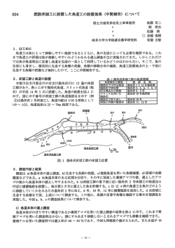 024 既設床固工に設置した魚道工の設置効果