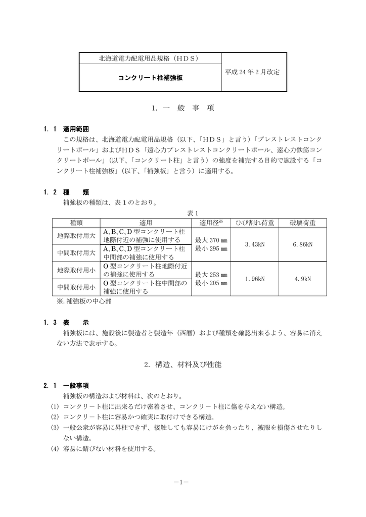 Pdfファイルを開きます 仕様書