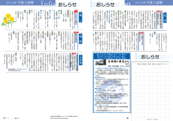 おしらせ (PDFファイル/814.83キロバイト)