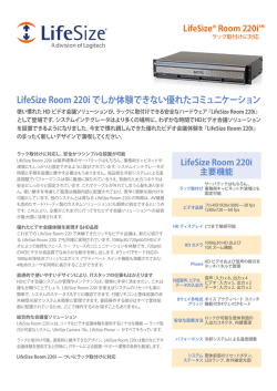 LifeSize&reg; Room 220i