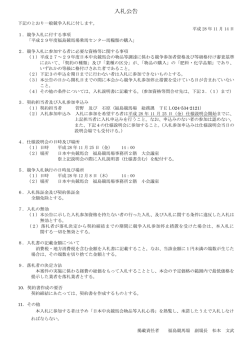 福島競馬場乗馬センター馬糧類の購入