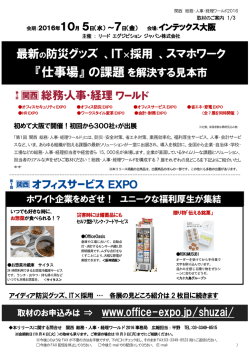 PDF:1 MB - 総務・人事・経理ワールド
