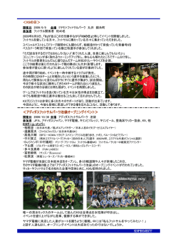 ＜K9の日＞ ＜アディダスフットサルパーク アディダスフットサルパーク