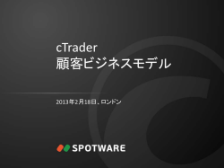 1 - Spotware Systems Ltd.