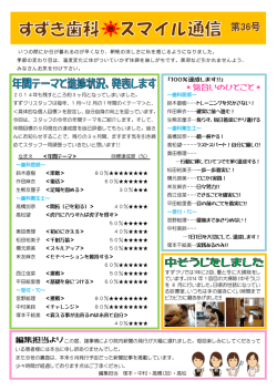 いつの間にか日が暮れるのが早くなり、朝晩の涼しさに秋を感じるように