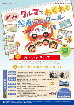 募 集 要 項 - トヨタ部品群馬共販株式会社