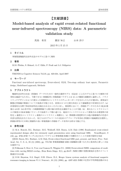 Model-based analysis of rapid event-related functional near