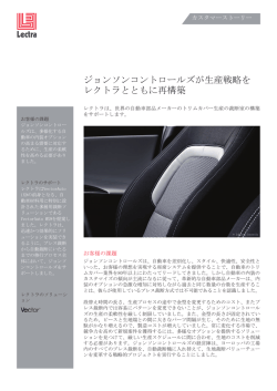 JCI Customer Story