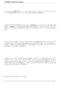 JAPANESE - Robert Boys Shipping