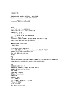 次回公演予告！！ 国境なき意志団 第七回公演 『再動』 一般公開映像
