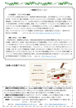 【会場への交通アクセス】