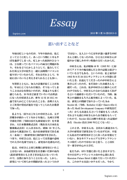 13-01 思い出すことなど