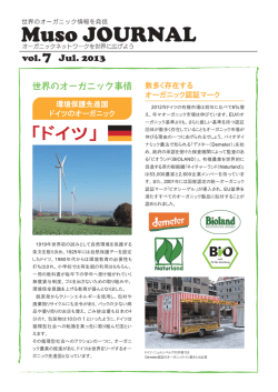 MUSOジャーナルVol.07