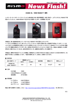 ENGINE OIL 10W60 RB26DETT 発売