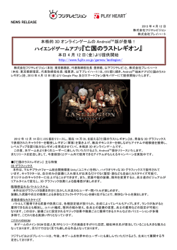 PDF - 株式会社プレイハート