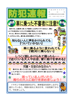 イヤホンで音楽を聴きながら、携帯電話を操作しながら 通行していると