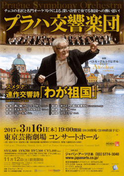 Page 1 Page 2 近年の世界のオーケストラ界の特徴として、演奏技術の