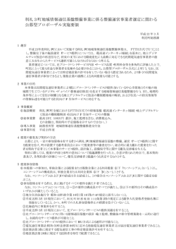 PDF64kb - 利尻郡利尻町