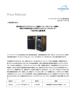 プレスリリースPDF版をダウンロード